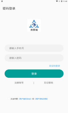 广众维修-商家版 2.1.3 安卓版 3