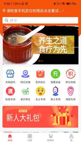 天硕网 1.4.8 安卓版 3