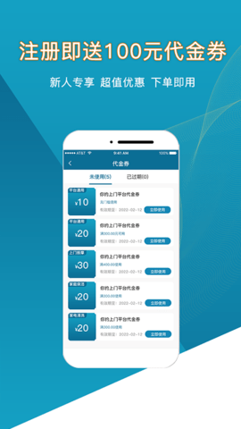 你约上门 1.2.2 安卓版 2