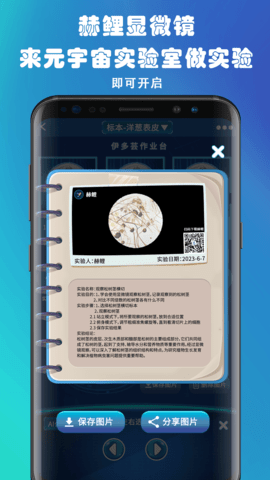 赫鲤 2.1.33 安卓版 4