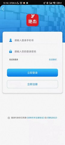 艳杰金属 1.0.2 安卓版 3