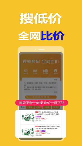 大返官 1.1.6 安卓版 3