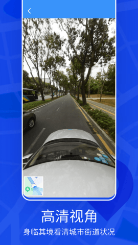 天眼3D实景地图 4.0.0 安卓版 1