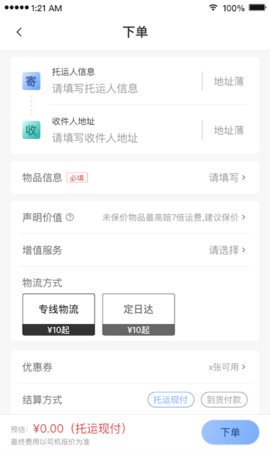 扬师傅 2.3.1 安卓版 1