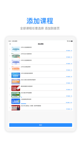 七颗牙学堂HD 1.0.3 安卓版 1