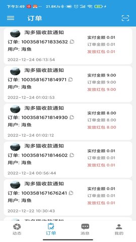 淘多猫收银系统 1.3.37 安卓版 1