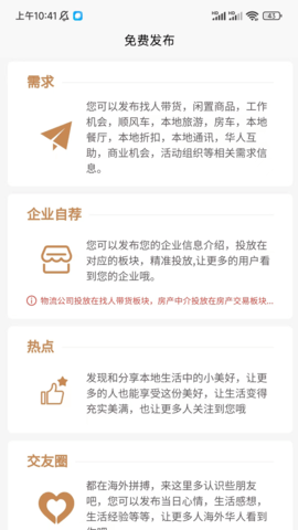 中东华人宝 1.2.51 安卓版 2