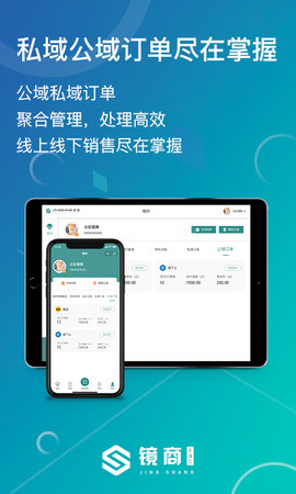 镜商EBC-HD 1.0.9 安卓版 4
