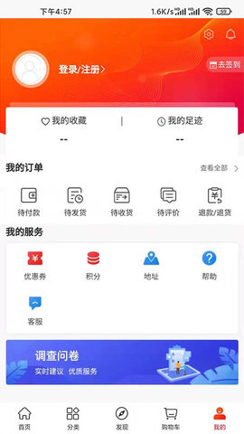 潮行通 2.1.0 安卓版 3