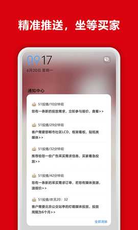 51投播采买版 1.4.1 安卓版 3
