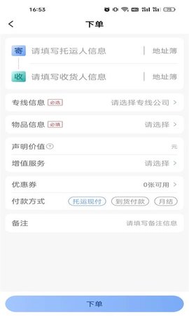 扬师傅 2.3.1 安卓版 2