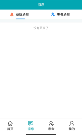 小藤医生医生端 1.2.1 安卓版 3
