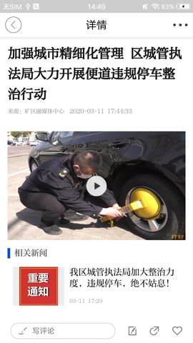 矿区融媒 1.1.8 安卓版 2