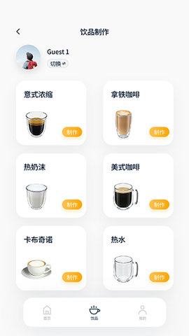 咖博士 1.1.3 安卓版 3