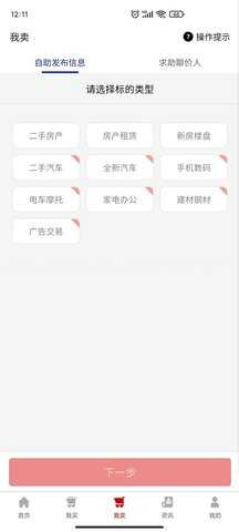 聊价网 5.6.135 安卓版 2