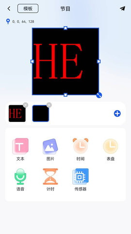 LedSuite v2.0.13 安卓版 1