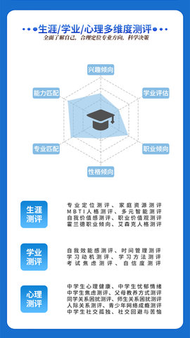 德立信生涯 2.0.7 安卓版 2