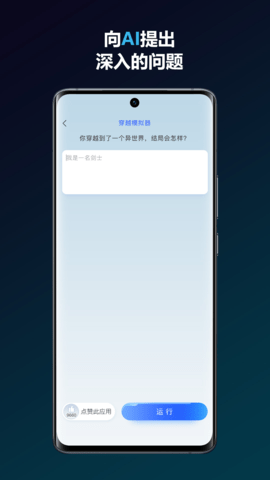 简答智能助手 1.0.0 安卓版 1