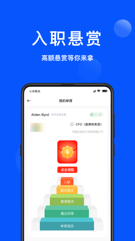 众推职聘 1.5.3 安卓版 1