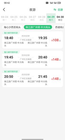 如约 1.5.7 安卓版 2