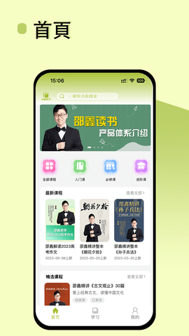 邵鑫读书 1.4.0 安卓版 0