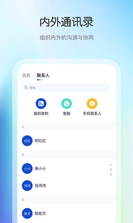 花间住工长端 2.0.01 安卓版 3