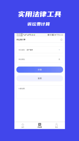 十问律师端 1.0.10 安卓版 3
