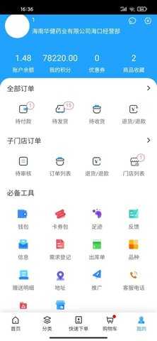 华健在线 0.0.9 安卓版 2