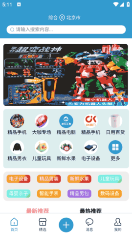 游乐汇聚 1.0.1 安卓版 3