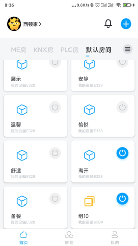 西顿智慧生活 1.19 安卓版 2