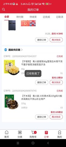 迈戈商城 3.0.25.1 安卓版 2