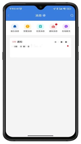 丰樾智服云 1.0.0 安卓版 3