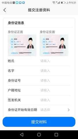 搭顺车司机端 1.1.18 安卓版 2