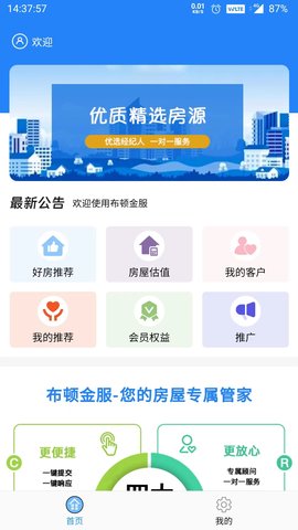 布顿金服 1.1.7 安卓版 1