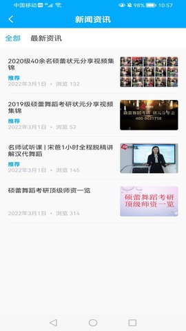 硕蕾云课堂 1.4.0 安卓版 3