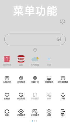 冲浪 7.3.6 安卓版 3