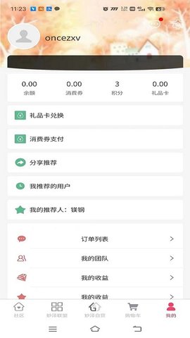 妙泽生活 1.0.8 安卓版 3