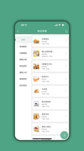 餐饮通达 04.01.03 安卓版 2