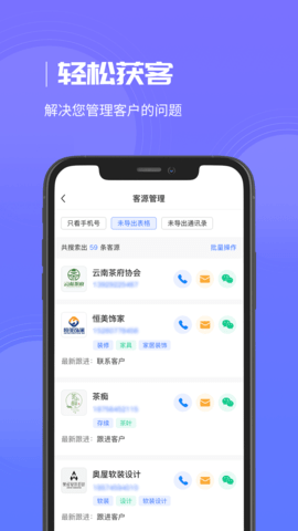 企优推 2.1.2 安卓版 3