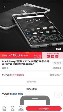 惠多星 2.2.6 安卓版 3