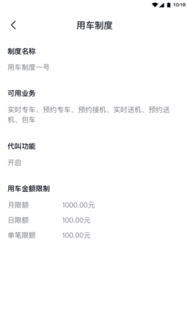 礼帽企业版 1.0.17.0 安卓版 4