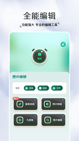 鲸变P图 1.7 安卓版 3
