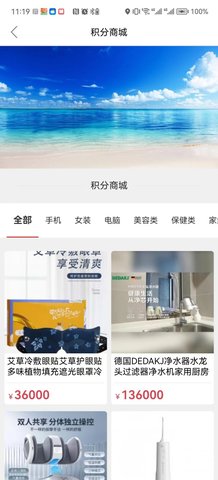 蚂蚁云集 1.3.5 安卓版 3