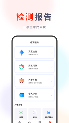 果快回收 1.1.5 安卓版 3