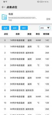 易维安云安装3.0 3.1.5 手机版下载 1