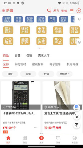 经营帮商城 1.17.1 安卓版 2