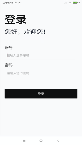 沓沓商家 2.0.4 安卓版 2