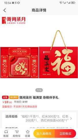 南粤分享汇 1.1.5 安卓版 4