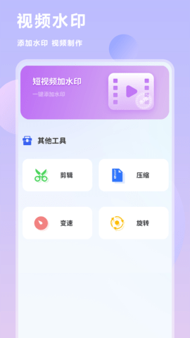 互传换机克隆 1.3 安卓版 3