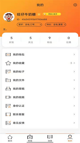 艺定美好 1.2.6 安卓版 3
